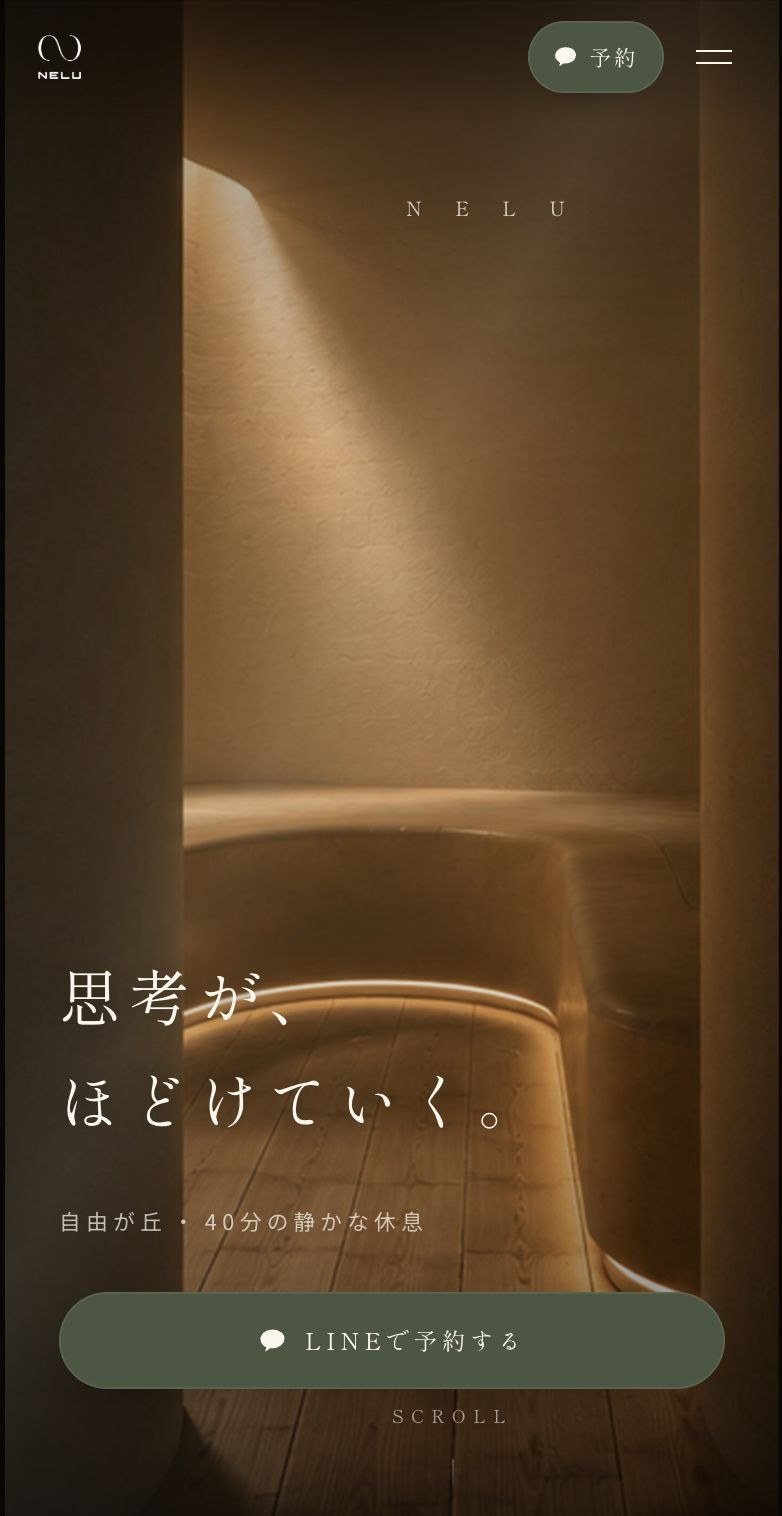 WEB制作実績のスマートフォン画面